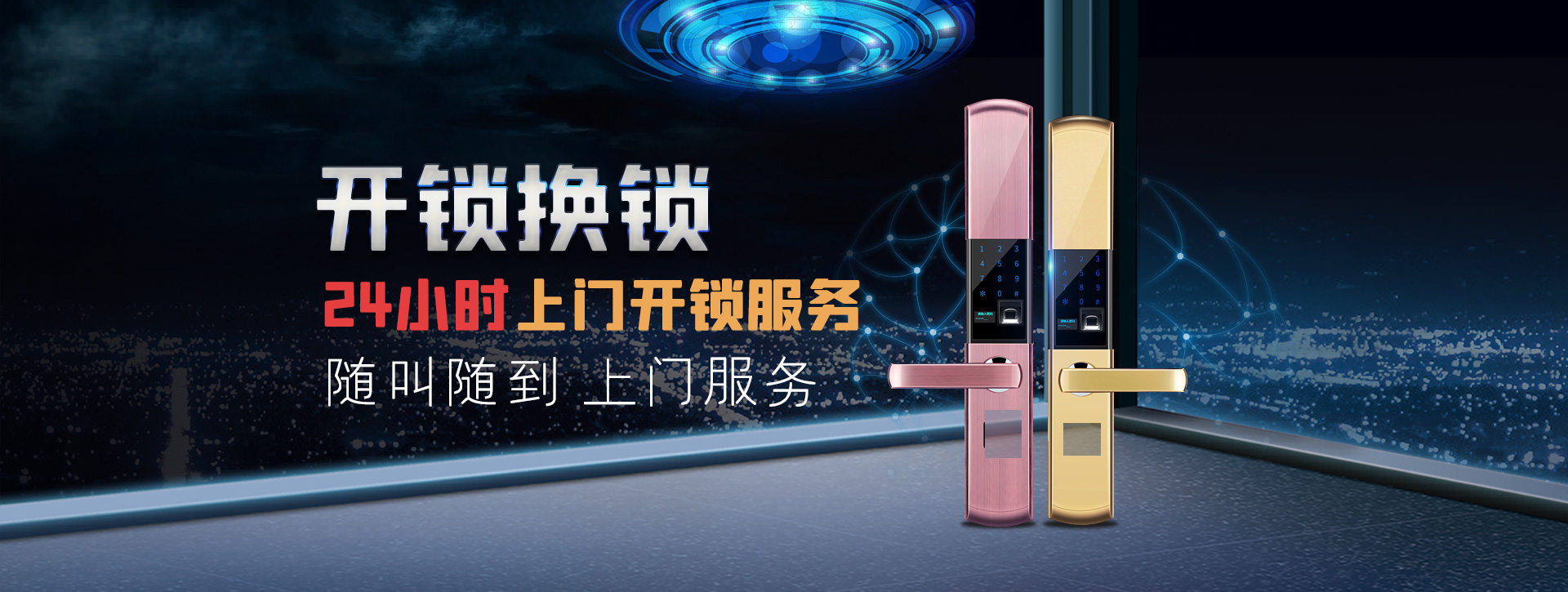延安黄龙县banner02